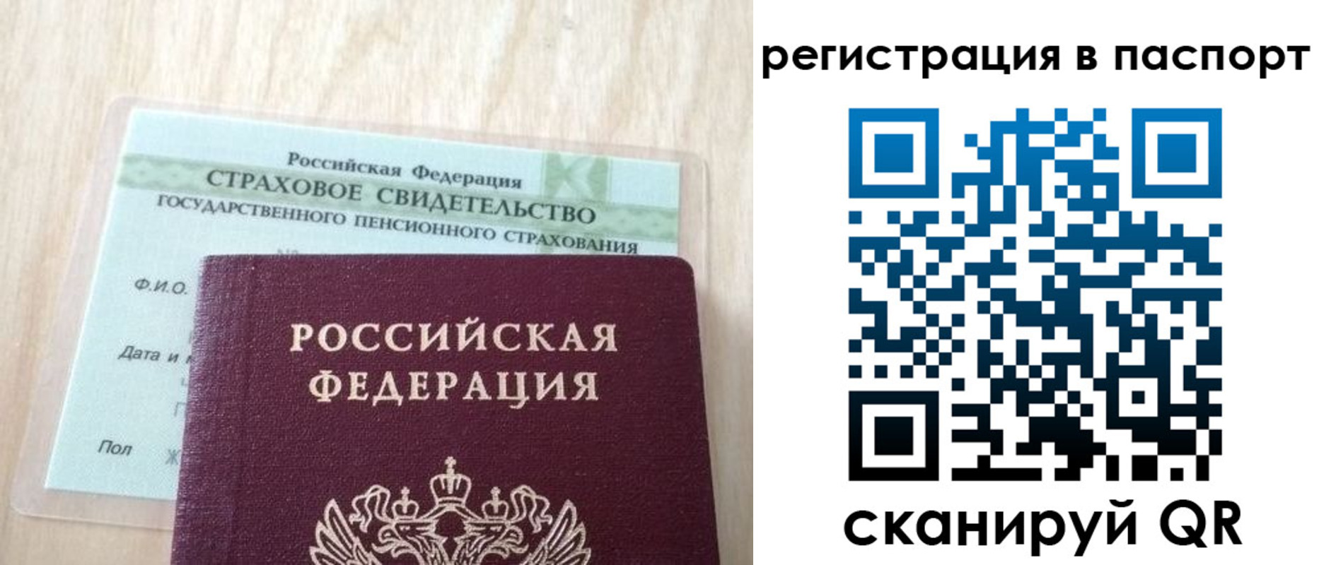 временная регистрация надежно в Колпашево